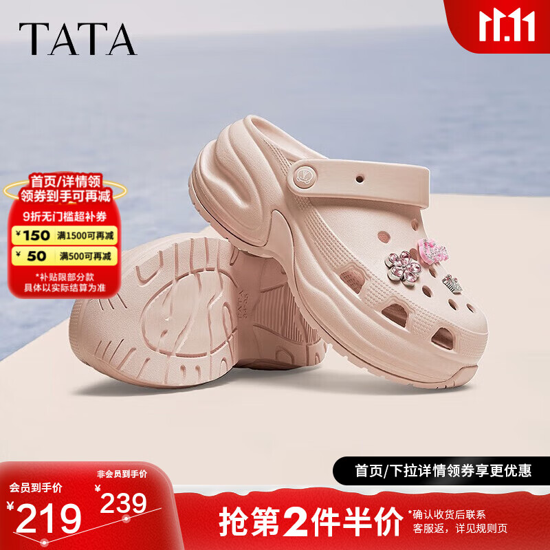 TATA 商场同款百搭新款洞洞鞋 