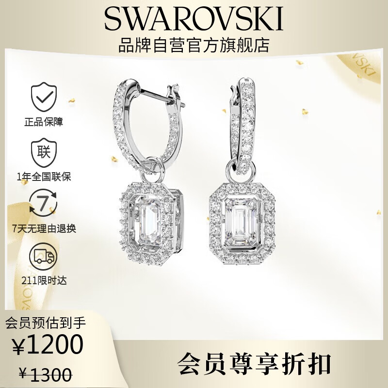 施华洛世奇（SWAROVSKI） UNA MILLENIA DC 耳钉耳环女耳饰生日礼物女5638495