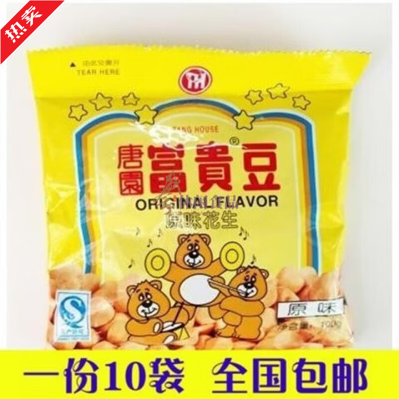 珠江唐园富贵豆100g/袋原味花生辣味花生米花生豆