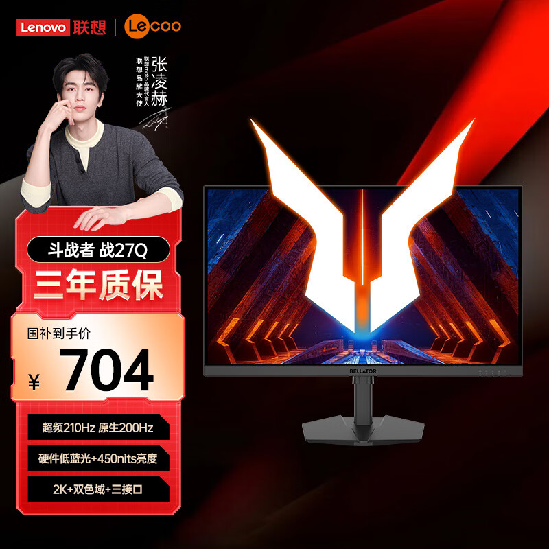 联想来酷斗战者27英寸2K QHD原生200Hz超频210Hz高刷1msGTG 旋转升降 暗区突围电竞游戏显示器 战27Q