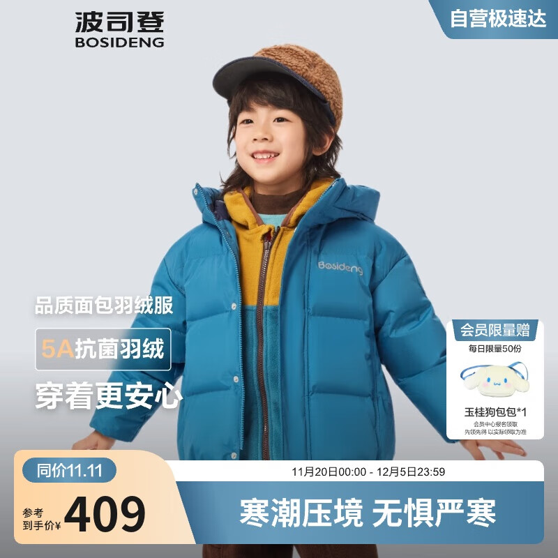波司登25年冬羽绒服鸭绒男女儿童5A抗菌合体短款加厚防寒连帽外套