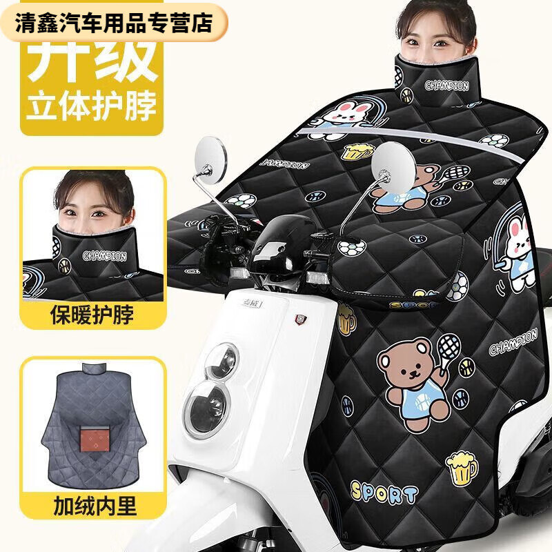 炫咔仕电动车挡风被冬季加厚加绒防寒保暖护脖电瓶摩托车防风罩通用 护脖款侧翼+口袋+反光条黑网球熊