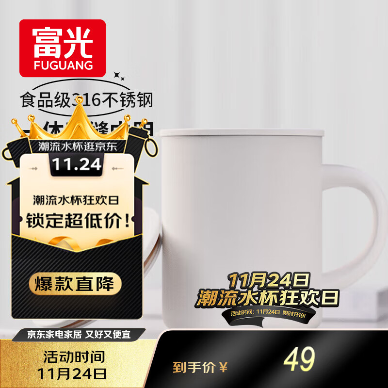 FGA富光马克保温杯316不锈钢大容量男女办公室咖啡杯学生茶杯水杯子