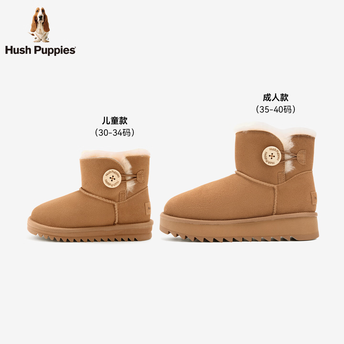 暇步士（Hush Puppies）【亲子款】2025冬季新款厚底雪地靴毛绒保暖低筒靴加绒加厚棉鞋 浅驼色（成人款） 38
