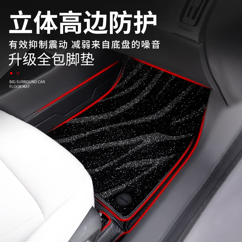 名创优品汽车脚垫配件地毯地垫全包围适用于蔚来ES8乐道萤火虫ET5T专用