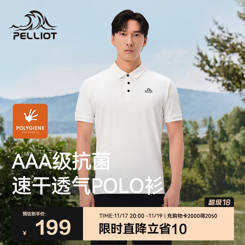 伯希和（Pelliot）户外速干polo衫商务T恤男女速干衣夏季短袖翻领半袖11421507白2XL