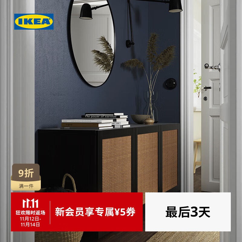 宜家（IKEA）【新品】BESTA贝达壁柜组合壁式储物壁挂收纳柜简约北欧风 黑褐 斯图威深褐色 黑杨编制180x42x64cm