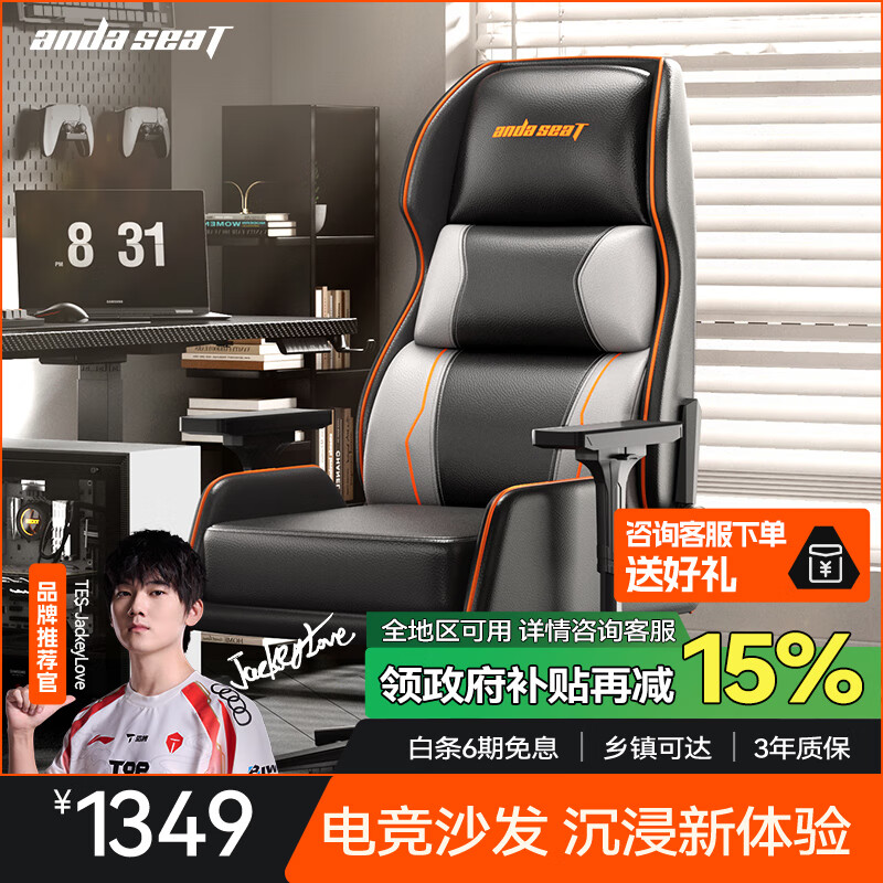 andaseaT安德斯特电竞椅电脑椅电竞沙发椅 人体工学办公椅 荣耀X1