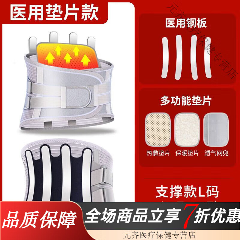 立姿（lizi）護(hù)腰帶 立姿醫(yī)用護(hù)腰帶腰自發(fā)熱敷保暖腰托男女腰疼痛 透氣款(-發(fā)熱-保暖) M(1尺9-2尺3)