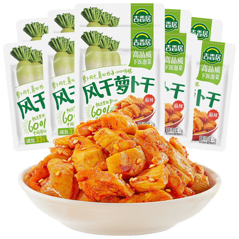 吉香居清脆双笋 减盐榨菜真芯萝卜干下饭菜脆笋 竹笋即食下饭菜配粥小菜 风干萝卜干25g*10袋