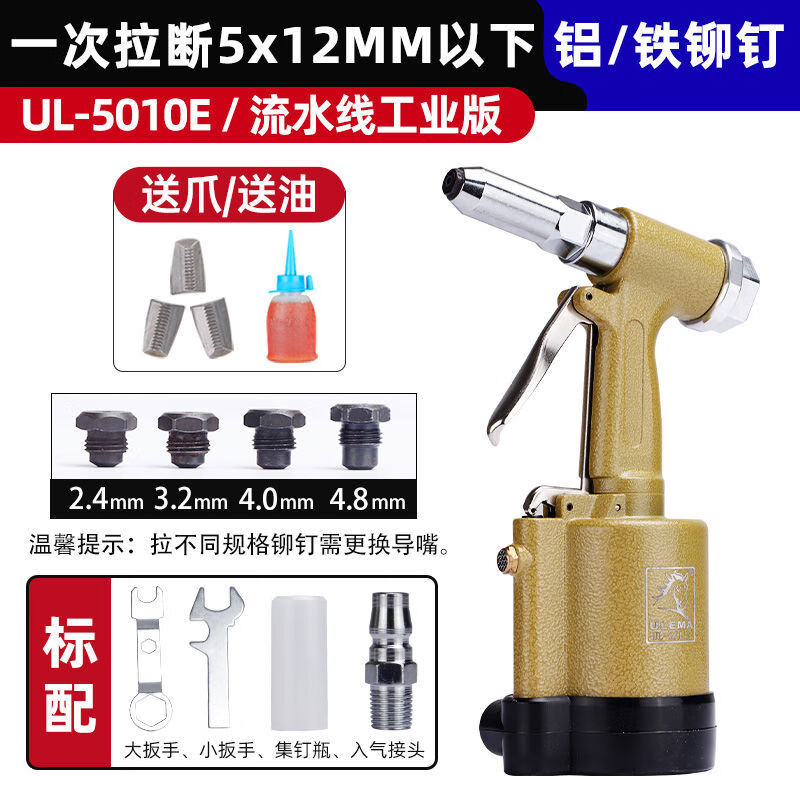 銳力馬氣動鉚釘槍拉釘槍拉鉚釘槍拉鉚搶全自動吸釘鉚釘機鉚接工具 UL-5010E流水線工業(yè)版拉鋁鐵鉚釘
