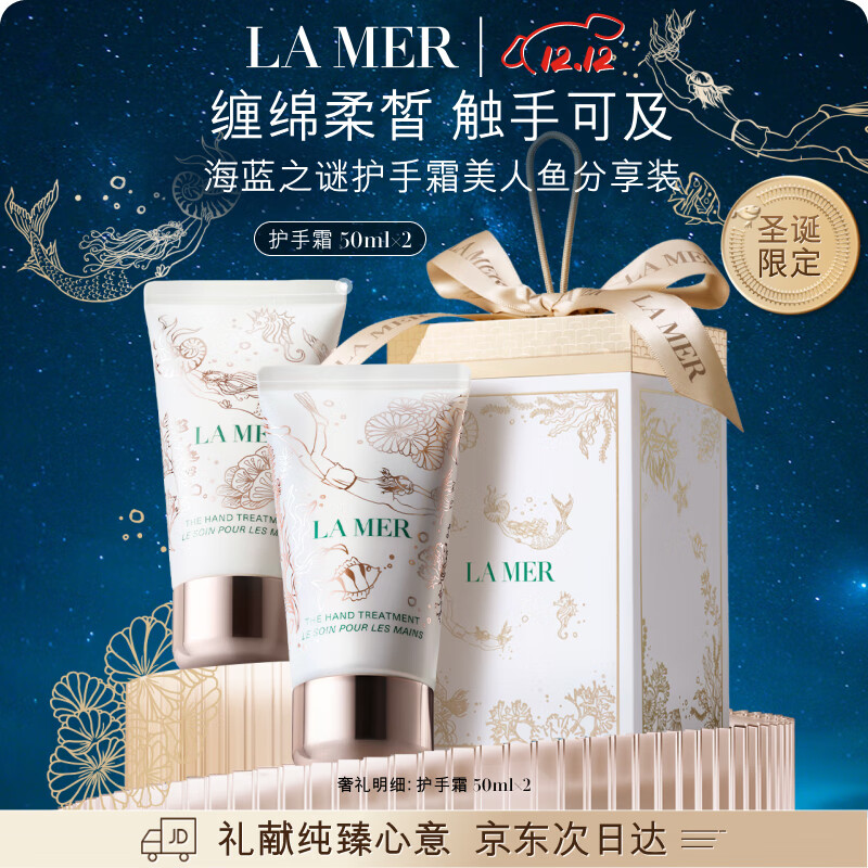 ֮գLA MERʥ޶(˪50ml*2)ƷװױƷŮ 990Ԫ