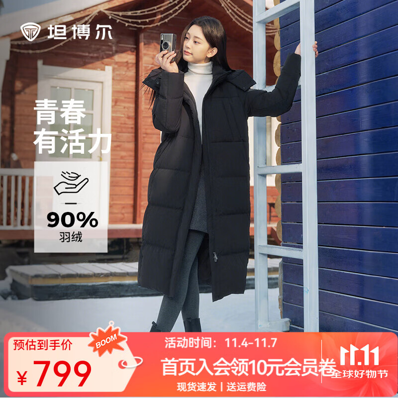 坦博尔2025冬季新款休闲百搭可脱卸帽长款加厚保暖羽绒服女时尚极寒外套 黑色 M (165) 建议体重110斤-120斤