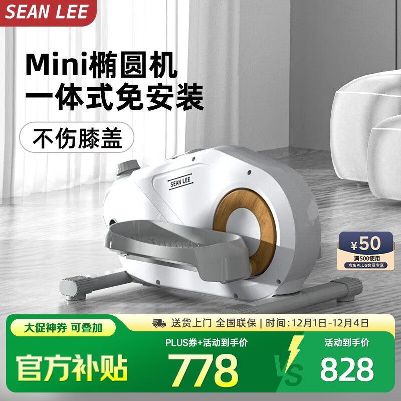 登山机十大品牌排行榜:这10款运动效果强,锻炼更高效,居家必备-图片1