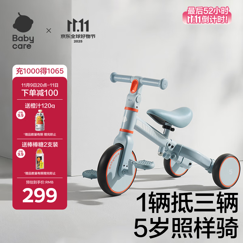 babycare儿童三轮车平衡车脚踏车婴儿宝宝二合一学步车1-5岁 蒙因蓝