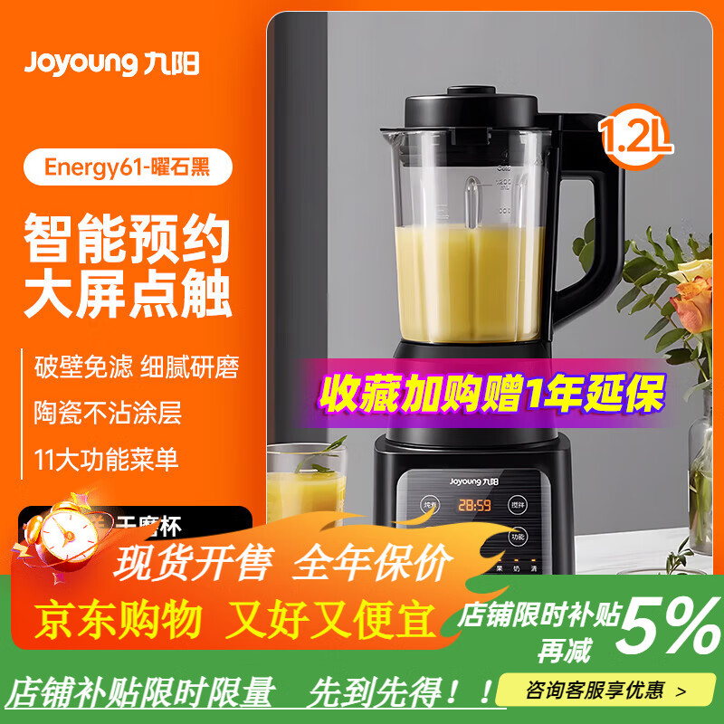九阳（Joyoung）破壁机豆浆家用全自动小型料理榨汁机一体新款 曜石黑色+干磨杯