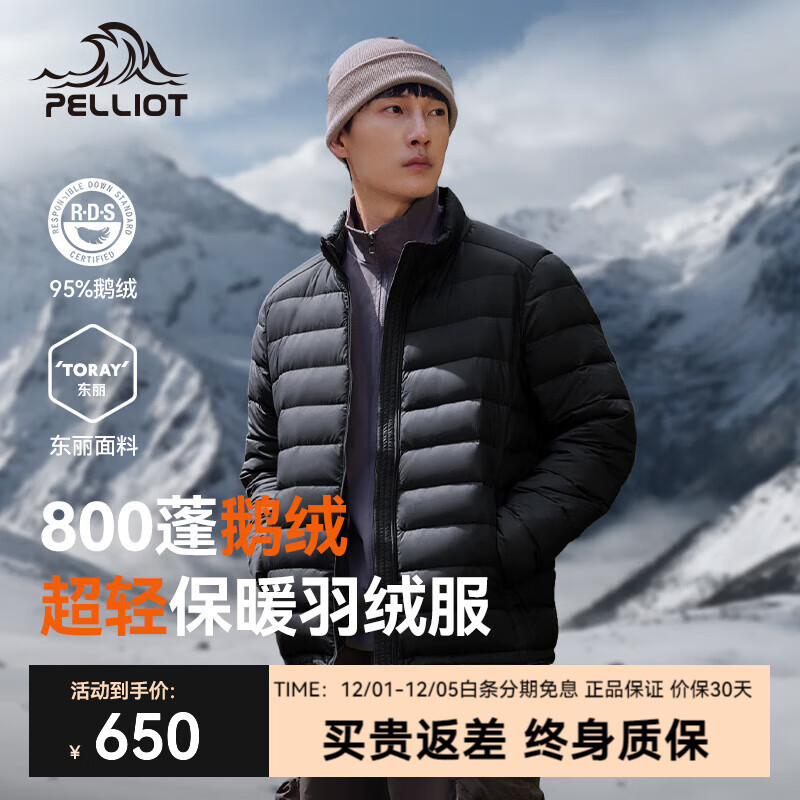 伯希和（Pelliot）【经典2.0】排骨羽绒服男女800蓬鹅绒轻薄冲锋衣内胆冬季棉衣外套 【男款】曜石黑 | 800蓬鹅绒 95%绒子含量 S