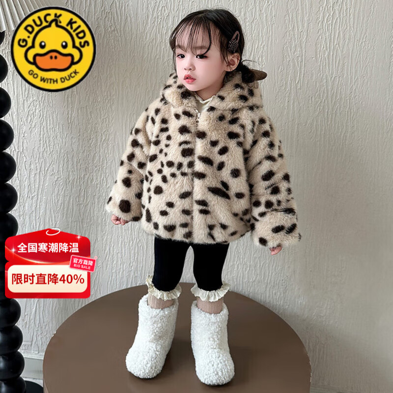 G.DUCKKIDS女童豹紋皮草外套2025新款洋氣兒童加絨連帽毛毛衣水貂絨保暖冬裝 杏色 140 cm