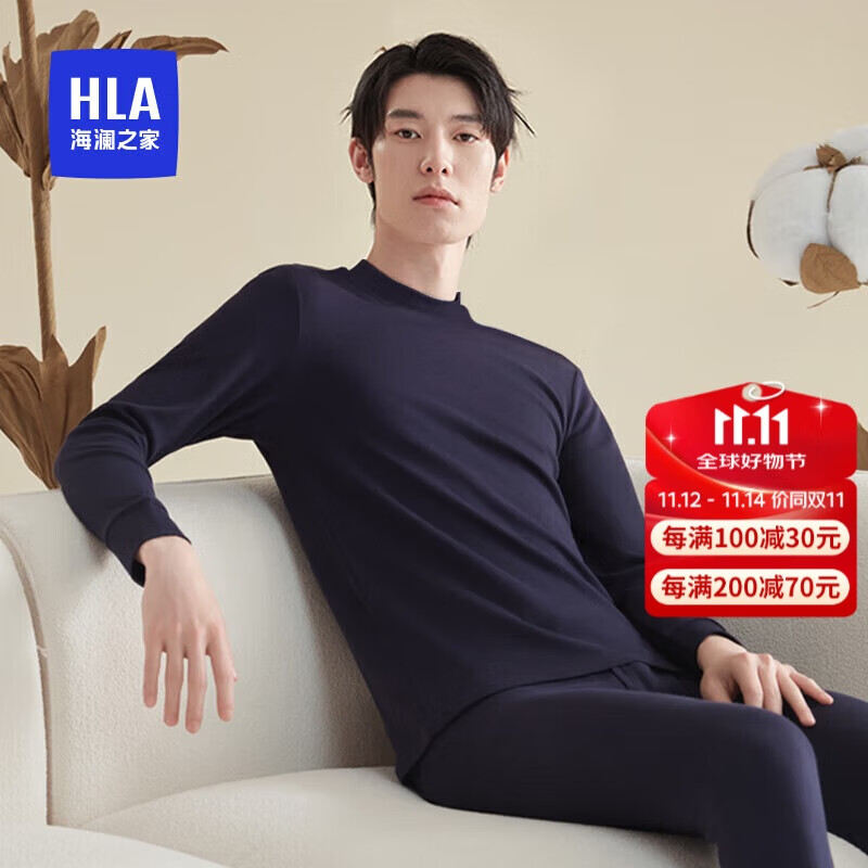 海澜之家男士秋衣秋裤男中领纯棉100%棉230g基础打底棉毛衫薄保暖内衣套装