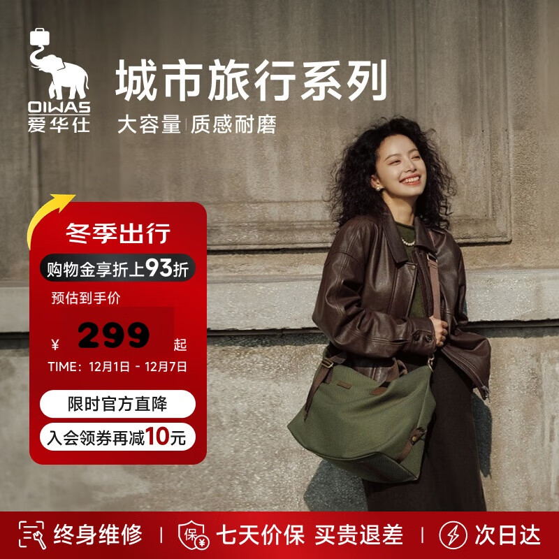 爱华仕城市旅行系列女士大容量行李包袋手提包斜挎健身包商务出差苔藓绿