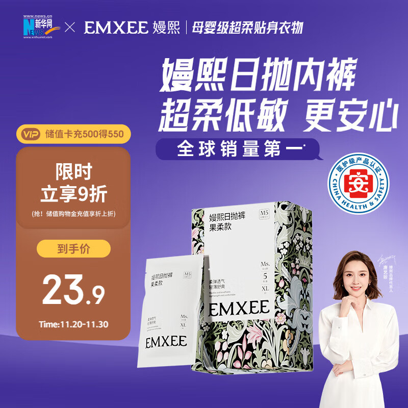 嫚熙（EMXEE）牛油果低敏一次性内裤女士10A抗菌孕产妇免洗出差旅行日抛裤5条