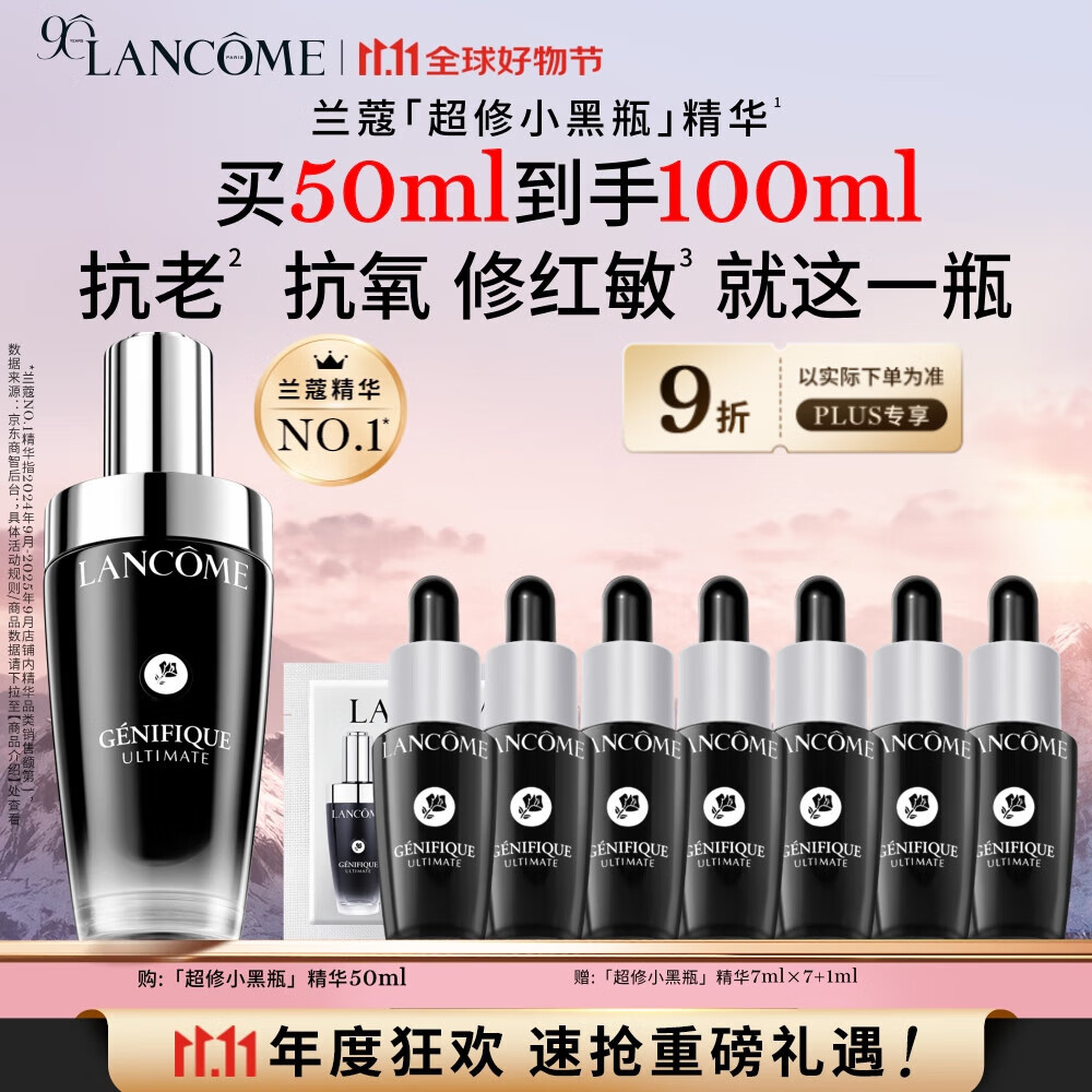 LANCOME/ޢ Сƿ ¶ Һ 50ml