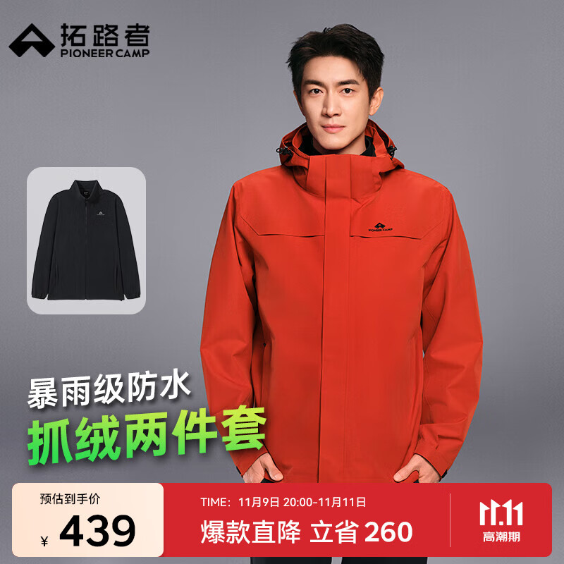 拓路者林更新同款朱雀冲锋衣男三合一抓绒硬壳户外防风保暖外套登山服 朱雀红 抓绒两件套 L