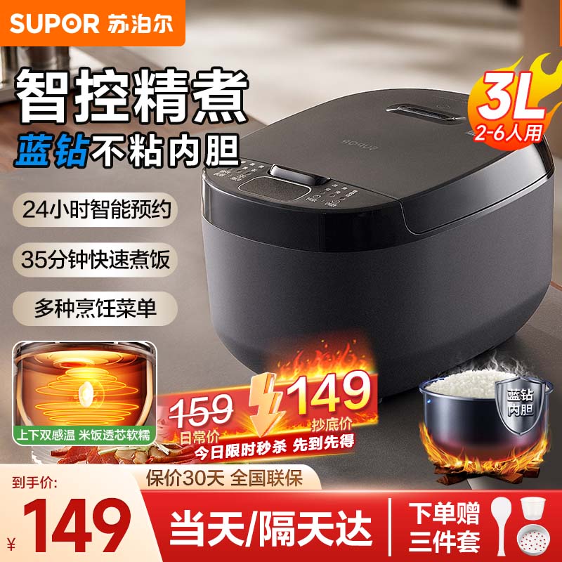 459元 九阳（Joyoung）自营电饭煲 139元 苏泊尔（SUPOR）旗舰店电饭煲 - 线报酷