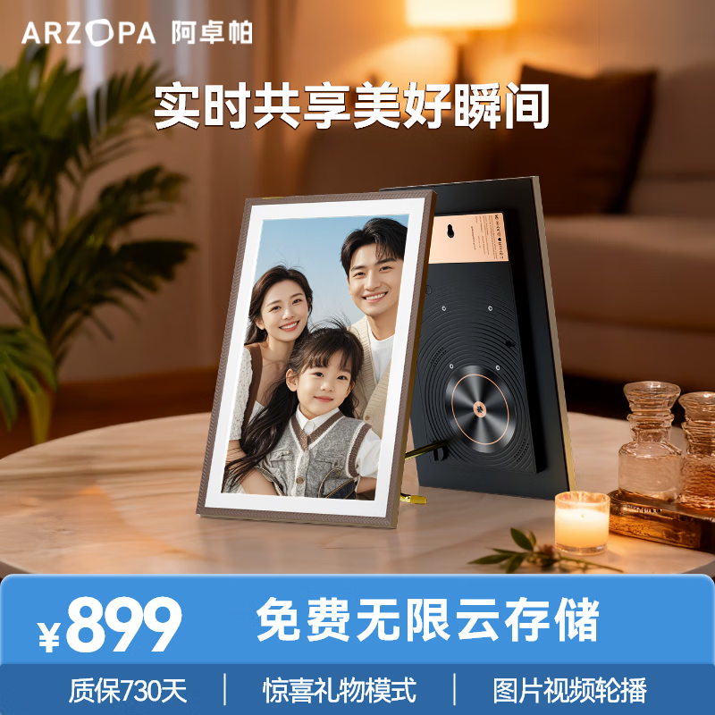 ARZOPA阿卓帕 15.6英寸显示屏  高清电子相册照片视频触摸播放  可摆台/壁挂 D15 送礼推荐