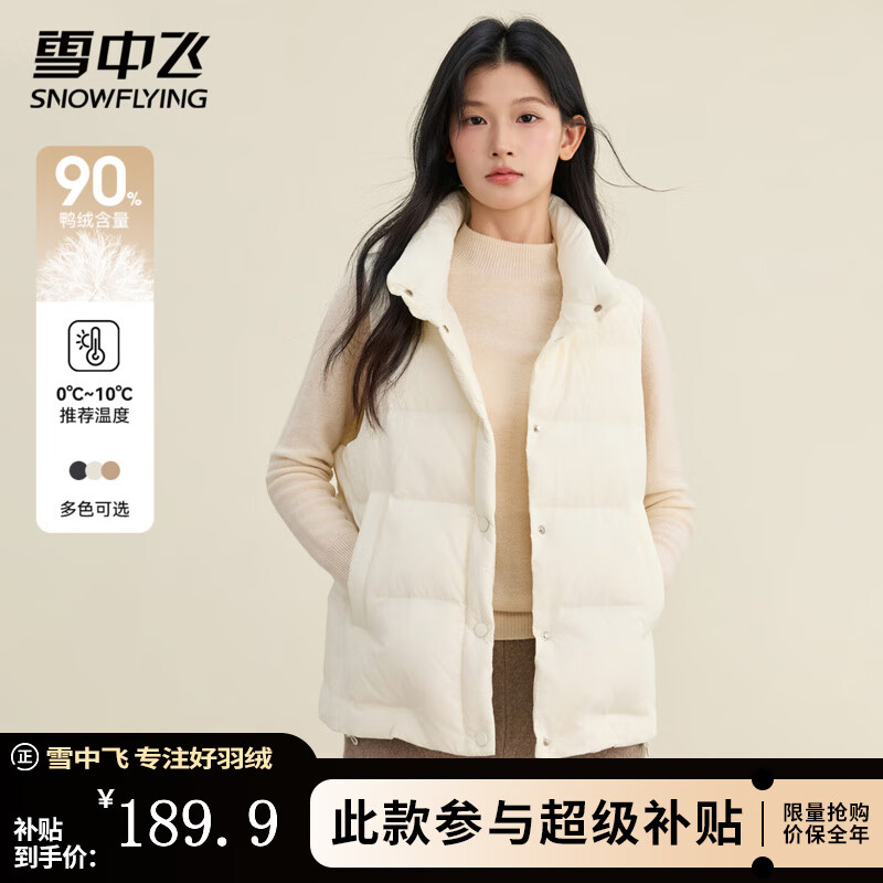 雪中飞羽绒马甲女士春秋冬季魅力风大口袋设计保暖下摆抽绳外套保暖背心 米白 L (165)