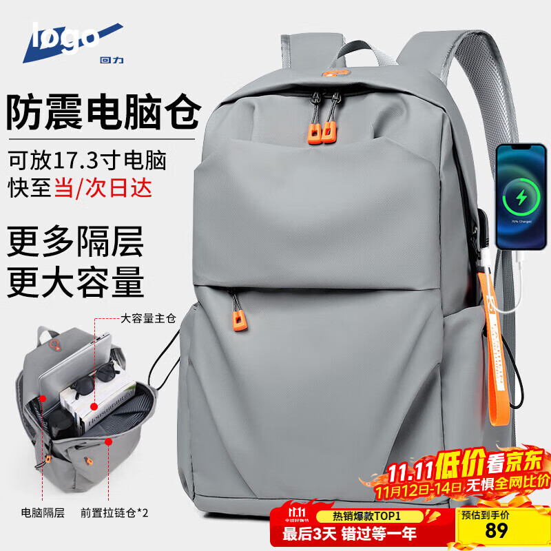 回力双肩包男防泼水电脑背包大学生书包休闲轻便大容量通勤出差旅行包 灰色【升级USB接口+便捷耳机孔】