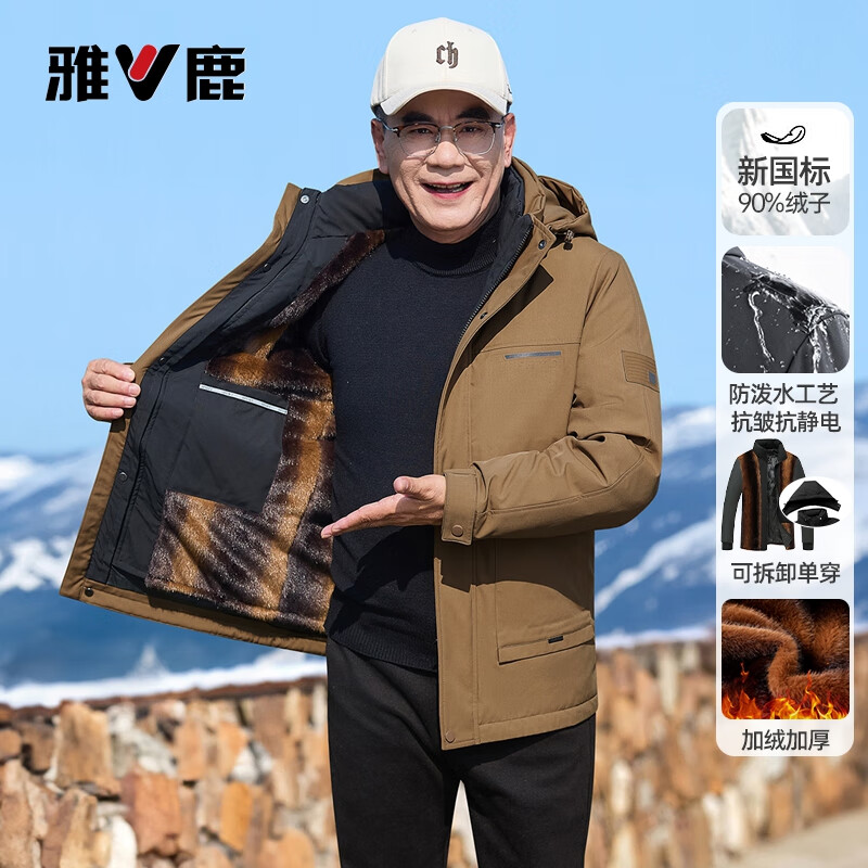 雅鹿鹅绒三穿羽绒服男爸爸装冬季新款可拆卸内胆防风连帽加厚保暖外套 黑色 XL 180