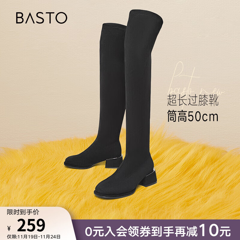 百思图冬商场新款过膝长靴弹力瘦瘦靴靴粗跟女超长靴E0285DC4 黑色 37