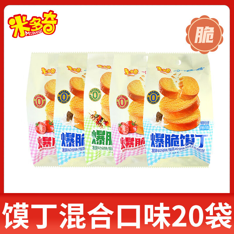 米多奇馍丁烤馍干饼干办公室早餐充饥解馋小零食休闲小吃食品方便食品 混合口味【75g*20袋】
