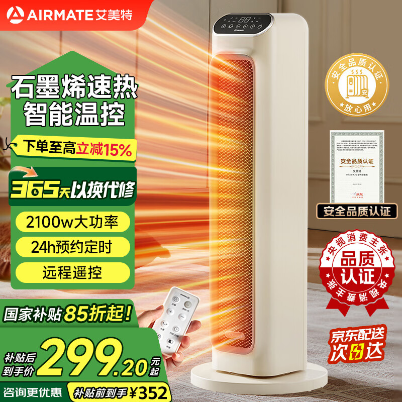 أAIRMATEȡůůʯīϩܿ½Զңصůʽ80ҡͷ3ɲϴ㵹ϵ 2100Wʯīϩ+¿ءHP21-R27 188.53Ԫ()