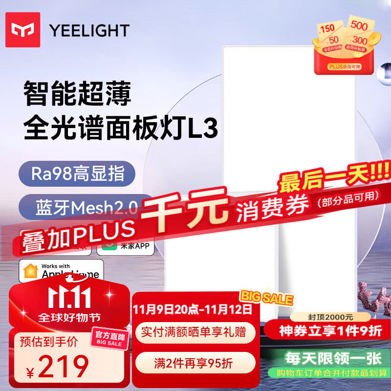 Yeelight����������led���ɵ������������������۰����������� ����ȫ��������L3-30W-30*60