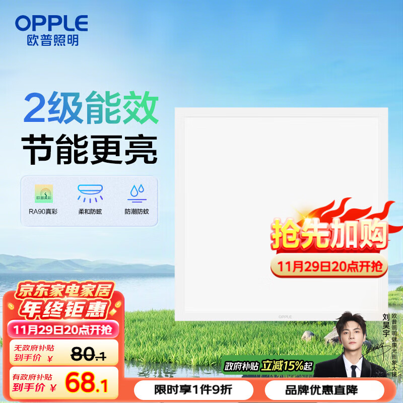 ŷ�գ�OPPLE�������� ���ɵ������۰�led����������ƽ��ƶ�����Ч20��300��300