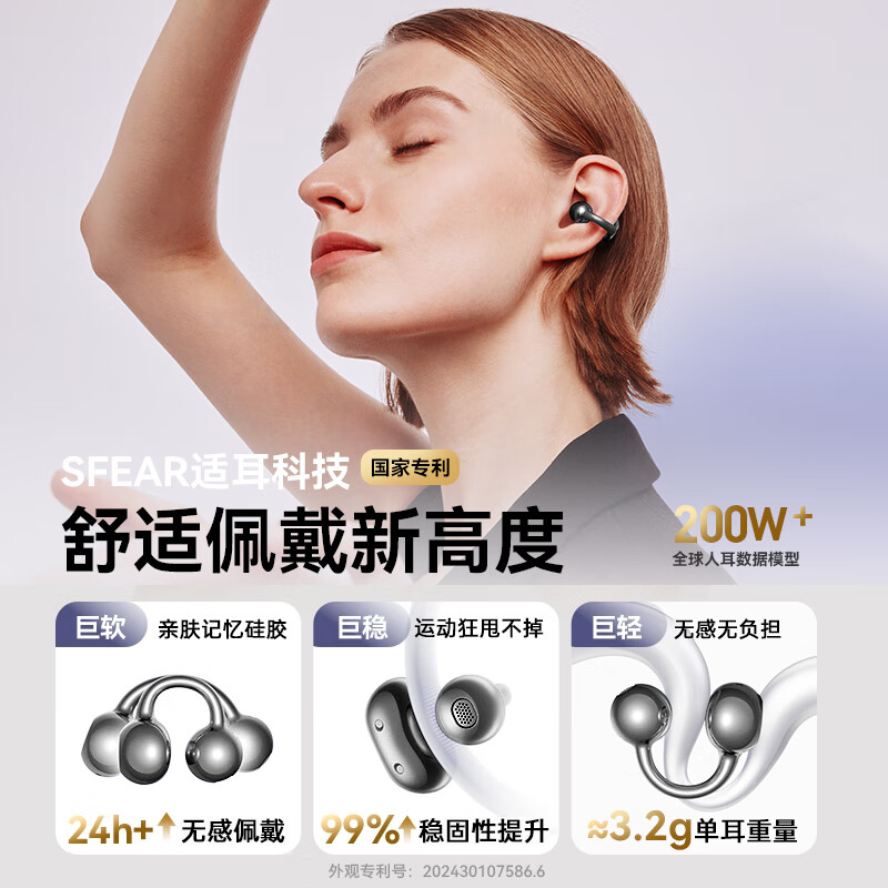 nsve【2025最新款丨级】蓝牙耳机耳夹式骨传导概念开放式无线不入耳运动降噪适用苹果华为S5 【Ultra艺术版】魅影灰 | 银河沉浸环绕音