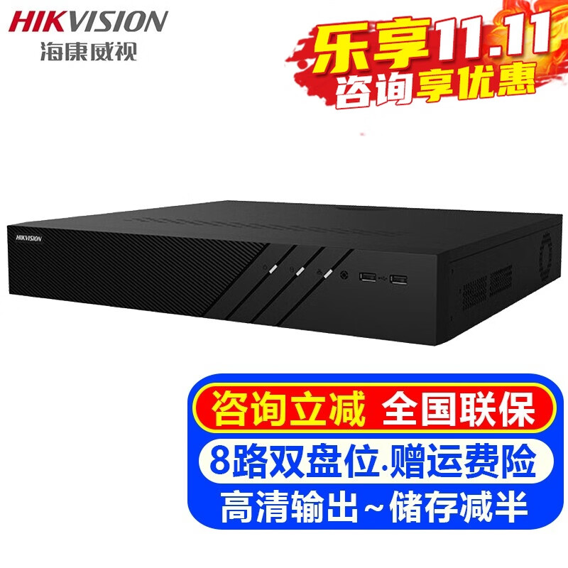 海康威视（HIKVISION）监控硬盘录像机 8路NVR网络高清监控器主机刻录机商家用店铺工厂手机远程监控器摄像头安防设