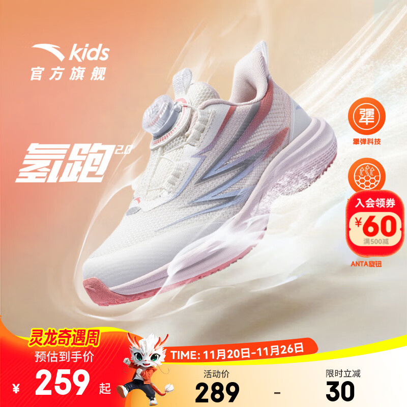 安踏儿童运动鞋女小童跑步鞋25年秋冬氢跑犟弹科技旋钮扣密网跑鞋 石斛粉/象牙白-2 31