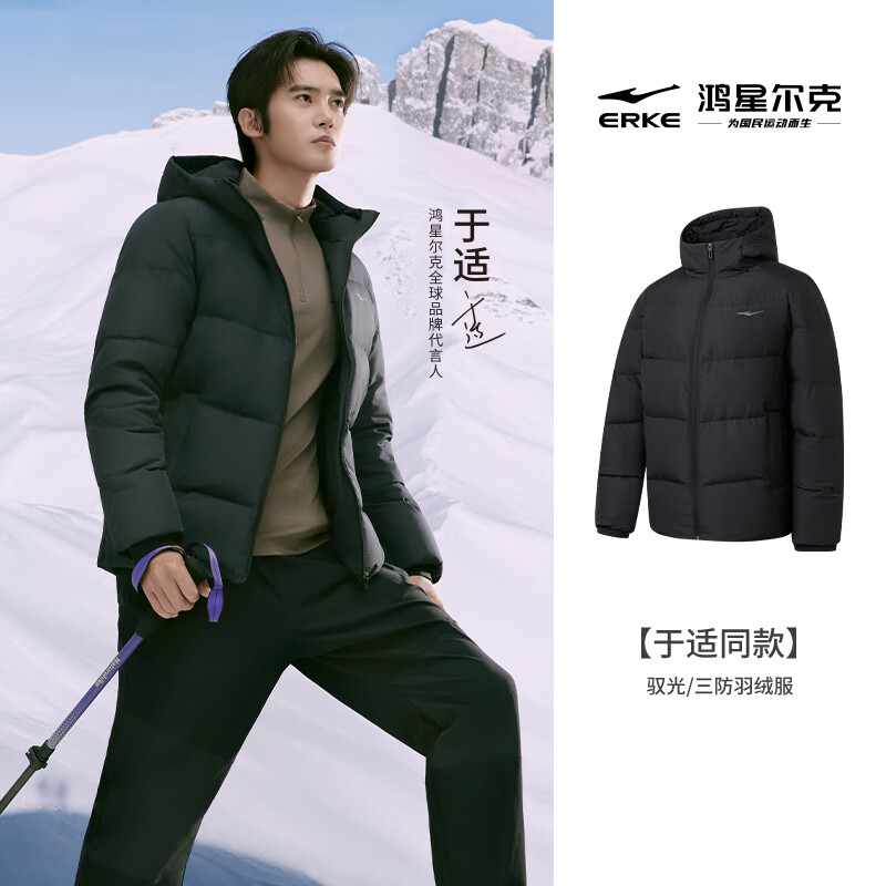 鸿星尔克防泼水3.0羽绒服男秋冬新款男士羽绒衣男装保暖防风夹克外套男款 正黑-1003-升级款/三防 XL (170-175cm/130-140斤)