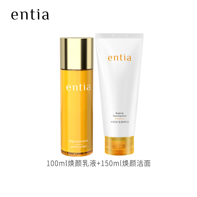 恩沙（ENTIA）焕颜亮肤组合水乳保湿套装韩国化妆品洁面精华新年礼物送女生 焕颜洁面+焕颜乳液+送赠品（详询客服）