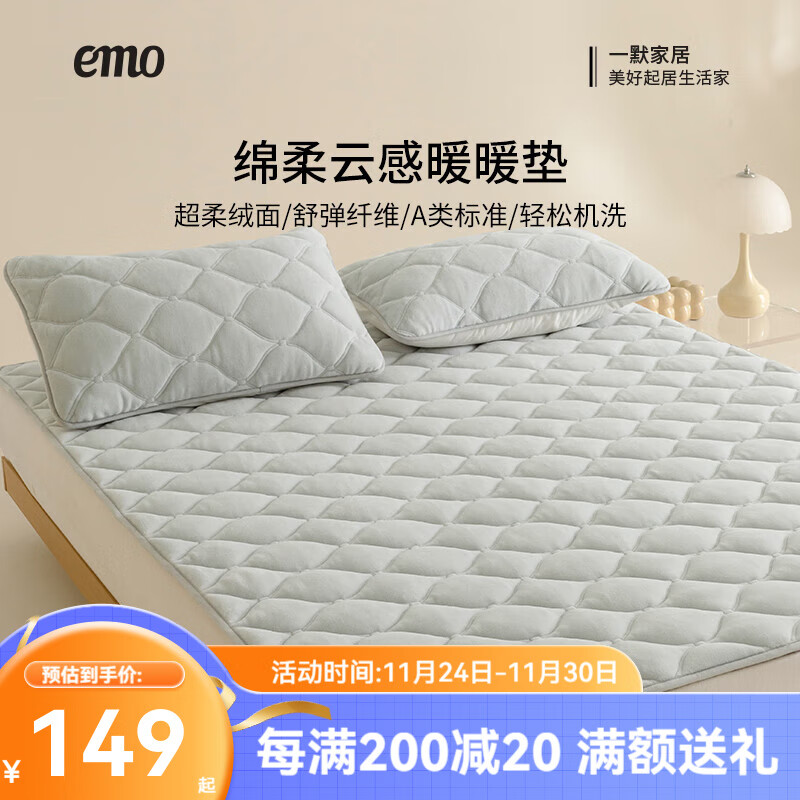 一默床垫子秋冬季绵柔云感暖暖垫A类加厚保暖防静电床褥子床垫遮盖物 米灰 1.8*2M绑带款丨单床垫