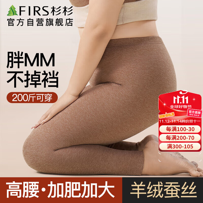 杉杉女士保暖裤【羊绒蚕丝发热】25年新品秋冬季加绒加厚无痕打底秋裤