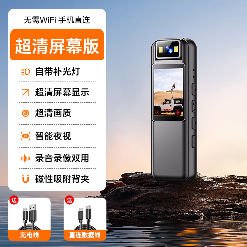 九目便携式相机行车记录仪随身高清夜视执法仪微型胸前小型运动相机会议工作留痕记录仪 【带屏直连】超长续航+超清显示+无网录像+美颜补灯 无内存版 口袋运动相机新品促销