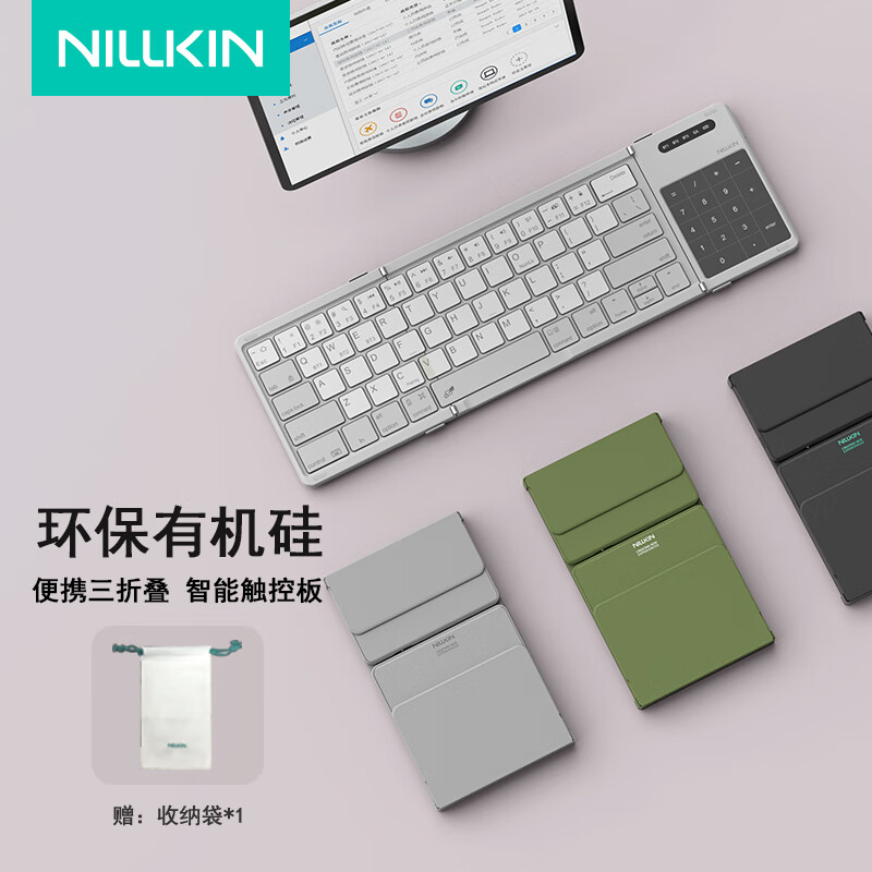 耐尔金 折叠键盘无线蓝牙便携键盘三折叠触控板数字键迷你静音iPad平板华为小米苹果荣耀手机键盘马年 灰色