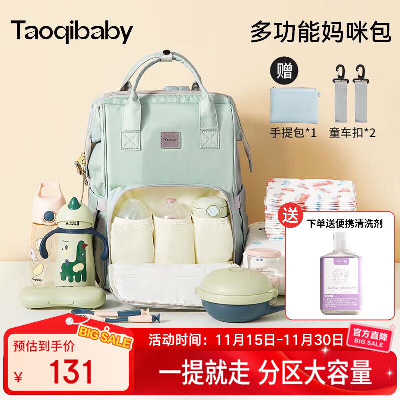 taoqibaby妈咪包婴儿外出用品母婴背奶双肩多功能大容量妈妈包石青绿
