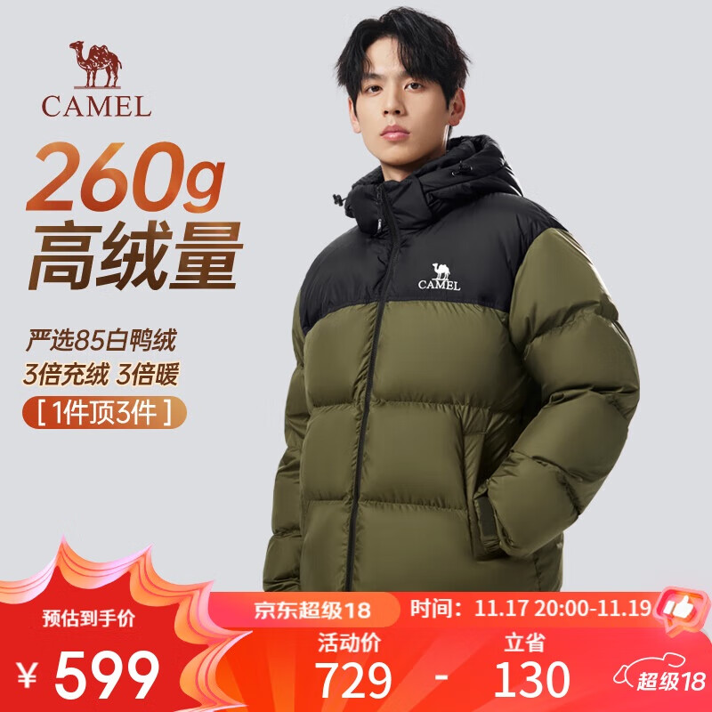 骆驼火山羽绒服2.0王俊凯同款【王者凯甲】男士加厚抗寒保暖外套冬季