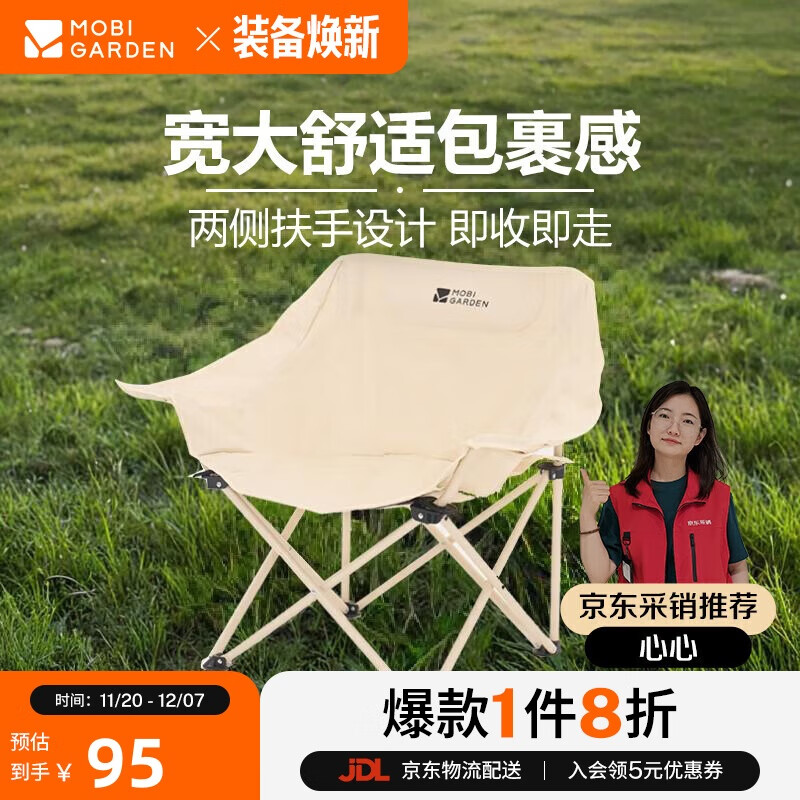 牧高笛（MOBIGARDEN）折叠椅 户外露营折叠钓鱼懒人椅扶手月亮椅 NX24665037 月影白
