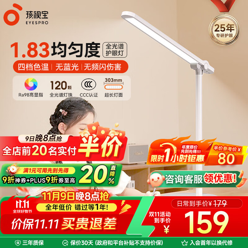孩视宝护眼台灯学生学习专用读写灯国AA全光谱儿童卧室床头防蓝光小夜灯 【16瓦高亮/可折叠】NM07-V